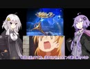 あかりんとゆかりんが行くグラブルバレンタインガチャ前編 Vol.150