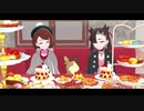 【MMDポケモン】『本当に食べてしまって良いんですか…？』
