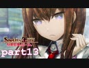 ピンチ、逆転、そしてまたピンチ【比翼恋理のだーりん初見実況part13】