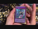 【遊戯王】レアリティコレクション３　3ボックス開封動画！