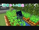 二人でマインクラフト　一軒家からの脱出　その2