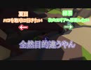 【Human: Fall Flat】緑色の姫様を守るための実況プレイpart21