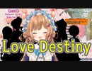 エリー・コニファーが歌う『Love Destiny』冒頭MCあり