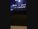 センラさんの《make a pass 》を歌わせていただきました☺︎