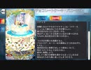 【FGO】アルトリア・ペンドラゴン(ルーラー) バレンタインイベント
