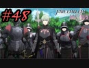 可愛い女子と恋愛するためだけにファイアーエムブレム風花雪月を実況part.48(教団編)