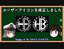 【ゆっくり解説】三笠提督と秘書艦吹雪がユーザーアイコン修正点を説明しています【アイコン】