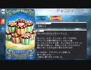 【FGO】ガレス バレンタインイベント