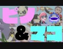【ポケモン剣盾】第一話　満艦飾マコです！【ピノ＆マコ】