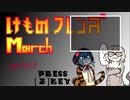 けもフレのリズムアクションゲー作ってみたpart4【けものフレンズMarch】