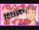 【舞元JK】地獄のバレンタインボイス【にじさんじ ホロライブ 切り抜き】