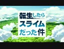 転生したらタイガだった件