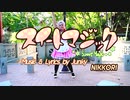 【NIKKORI】スイートマジック ・踊って歌ってみた