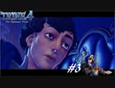 【実況】悪夢は世界に零れ #3【TRINE4】