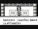 思い出補正なしでサ・ガ２秘宝伝説を実況プレイ part6
