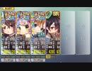 政剣マニフェスティア　C2-F 完勝