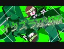 【人ヵコラボ】イl夕lズlラl忍l法l帳【z.m】