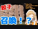 突然画面いっぱいに餃子を召喚する因幡はねる