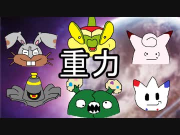 【ダストダス】シングル重力パ-手描き=愛-part.9-【ポケモン剣盾ゆっくり対戦実況】