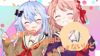 【かぐらなな×鹿乃(花寄女子寮) コラボカバー】 ヒトリゴト ClariS (エロマンガ先生OP)