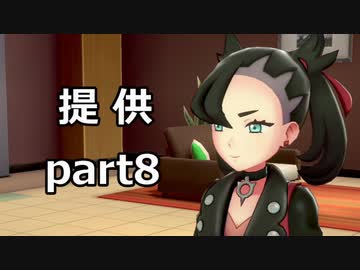 超ウザ実況【ポケモンソード】▶　ホテルでタッグバトル～開会式まで