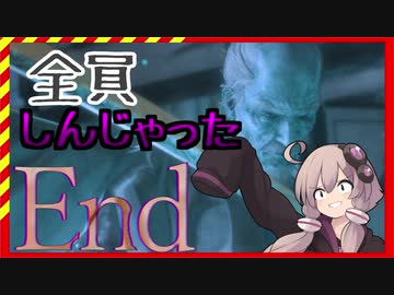 【隻狼】勝てなくても楽しければええんじゃ!!　カンスト鐘苦難忍具縛り【VOICEROID実況】　其の終