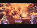 【VOICEROID実況】マキさんがハンターになるようです　41 【MHW】