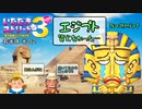 【実況】いたスト3で家庭教師に頼らず儲ける動画 11軒目【画質1080p】