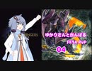 [FF14] ゆかりさんと頑張るFF14 PvP04(竜騎士) [VOICEROID実況]