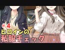 【エロゲ実況】フルキスS＃４【戯画】