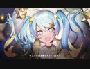 【ゲキヤク】ポジティブ・パレード【UTAU】
