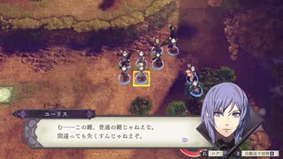 【プレイ動画】ファイアーエムブレム 風花雪月【灰狼の学級】EP.3-3