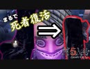 穢土転生の術！【第五人格 IdentityV】