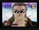 【灼眼のシャナ】原作もアニメも知らない人がPS2のゲームをプレイ【part10】