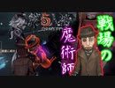 グリフィンドールに入りたい！【第五人格 IdentityV】
