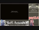 【NieR:Automata】トロフィー＆サブクエ100％　part14【VOICEROID実況】