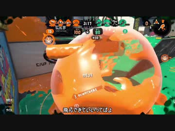 【Splatoon2】ローラーカンスト勢によるガチマッチpart135【ゆっくり実況】
