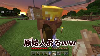 【マイクラ実況】原始人と過ごすマインクラフト -Part3- 【Chaos Of Arts】