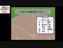 PCエンジン版　栄冠は君に 高校野球全国大会　1632枠目【栄冠暴投】