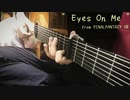 【7弦ソロギター】FINALFANTASY Ⅷ「 Eyes On Me 」