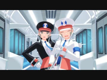 双子車掌詰め①