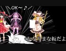 【陽稀湯】コネクション結月と、まな板にしようぜ（悪感）【古作】