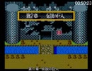 ナイトガンダム物語　大いなる遺産　RTA　02:34:42　Part3/7【ゆっくり実況】