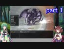 【BLACKSOULS】東北姉妹が行く、霧の国　part1