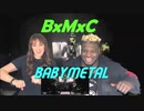 BⅹMｘCライブ映像を見て盛り上がるアメリカ人メイトさん【字幕付き】