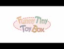 Funny Tiny Toy Box　歌ってみました