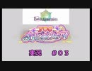 【花騎士】ほっと一息の団長のFlowe Knight Girl実況#03【ゆっくり実況】