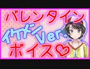 【大空スバル】スバ谷のバレンタインボイス【ホロライブ にじさんじ 切り抜き】