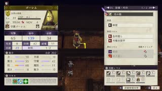 【プレイ動画】ファイアーエムブレム 風花雪月【灰狼の学級】EP.4-1