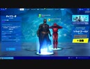 【FORTNITE】2020年もFORTNITE！【Part2】